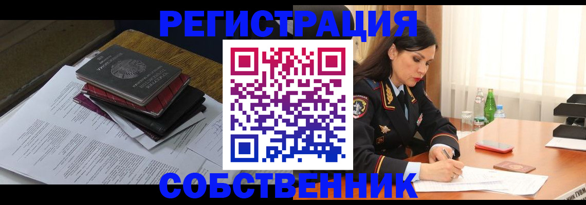 временная регистрация купить в Слободской