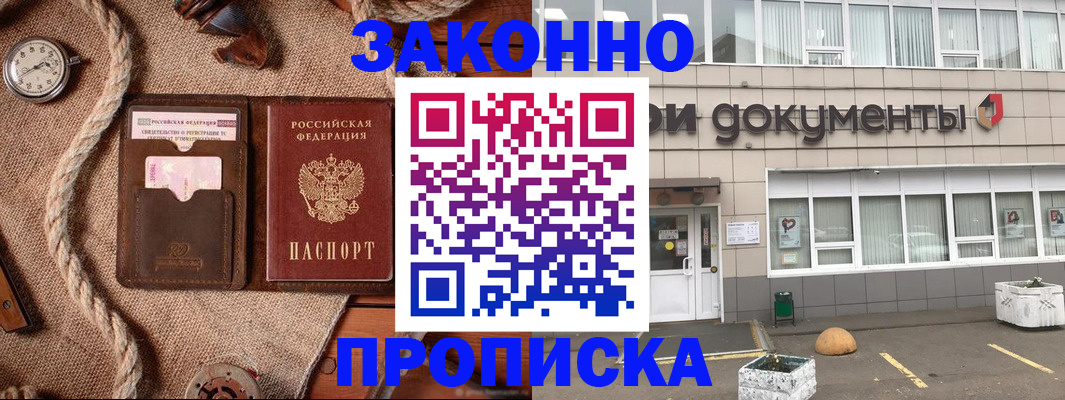 временная регистрация гарантия в Слободской